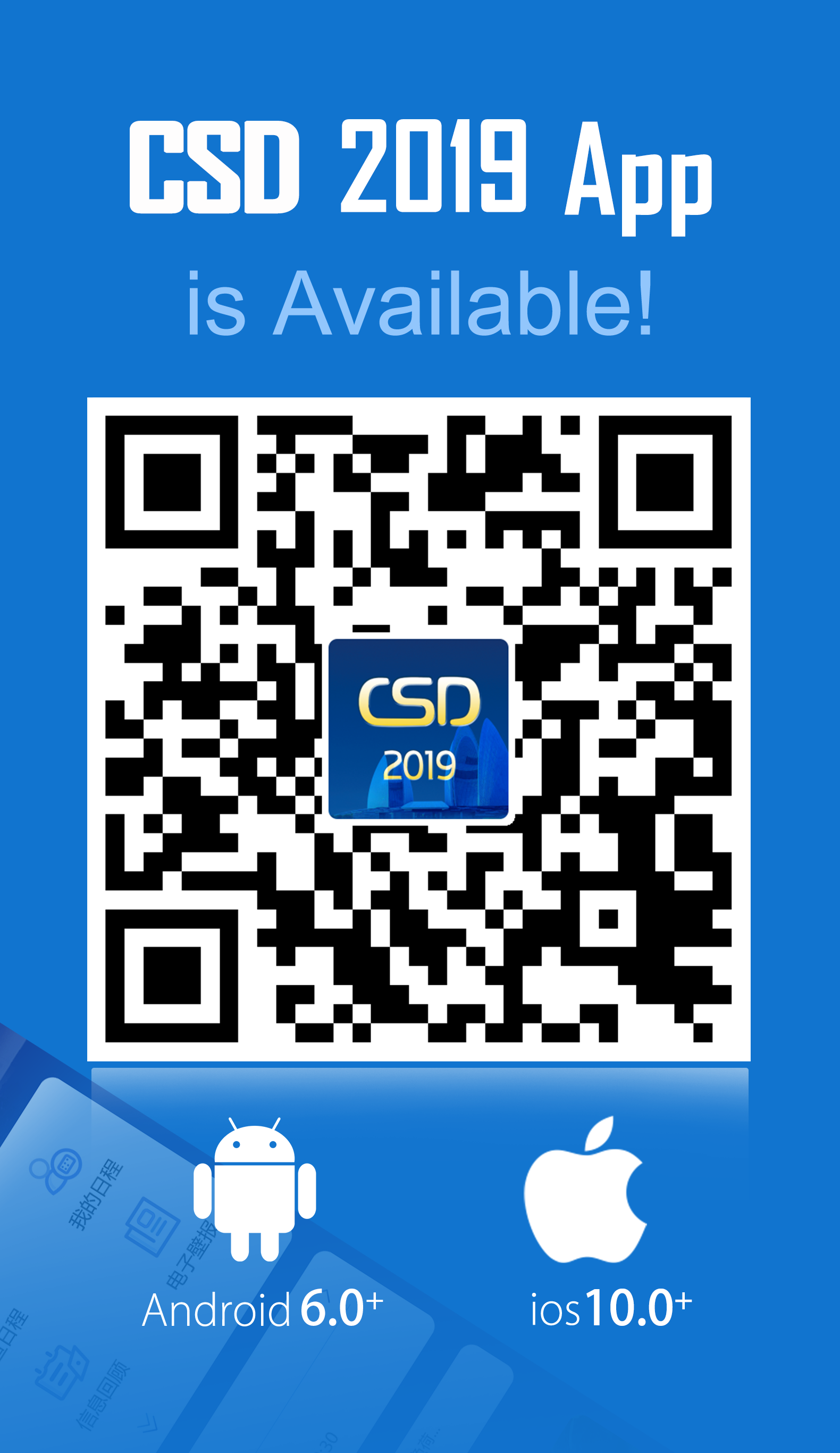 CDS官方APP二维码